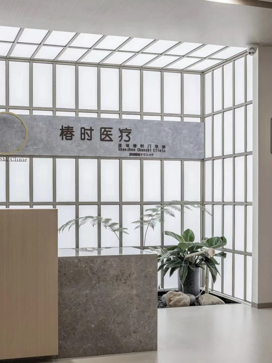 椿時醫(yī)療